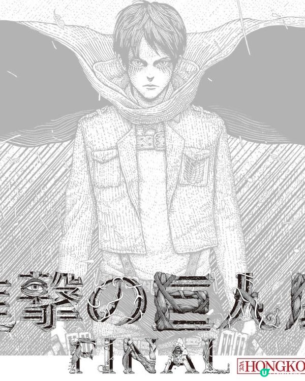 進擊的巨人展9月登陸啟德！入場可獲限定複製手稿