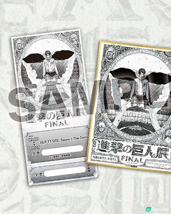 進擊的巨人展9月登陸啟德！入場可獲限定複製手稿
