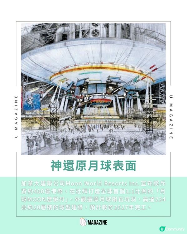 2027年就可以去月球度假？！