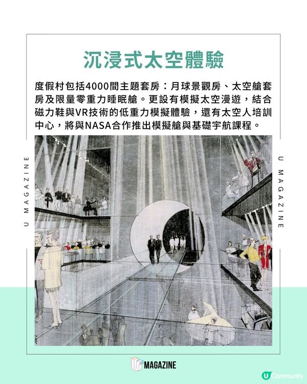 2027年就可以去月球度假？！