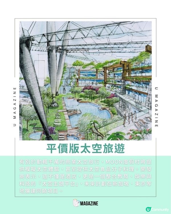 2027年就可以去月球度假？！