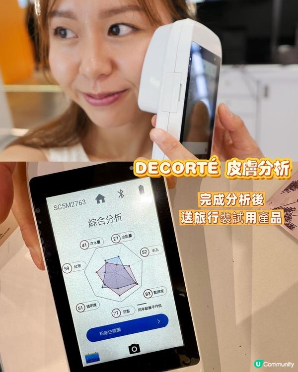 Facesss 購物體驗及戰利品分享