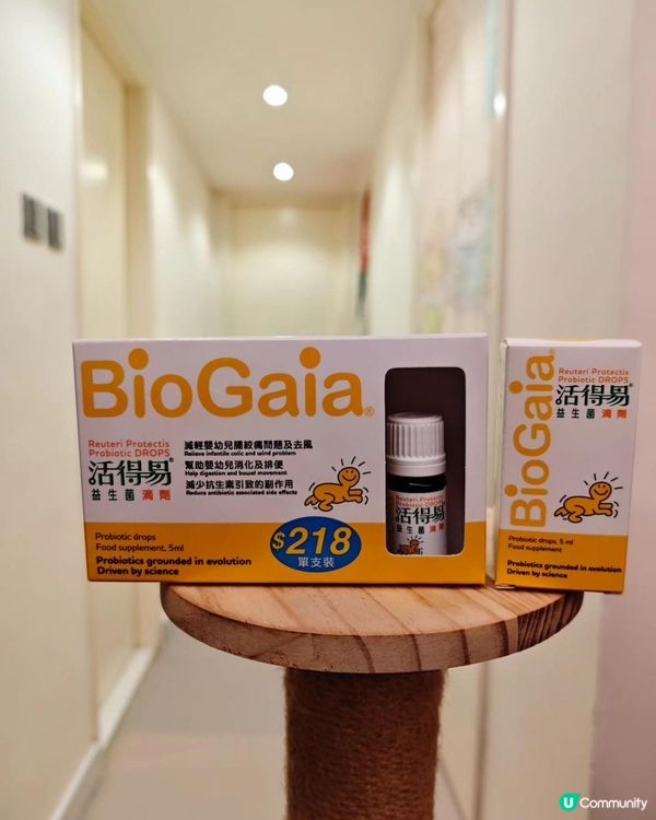 👶🏻BB腸道守衛💛活得易益生菌滴劑💧