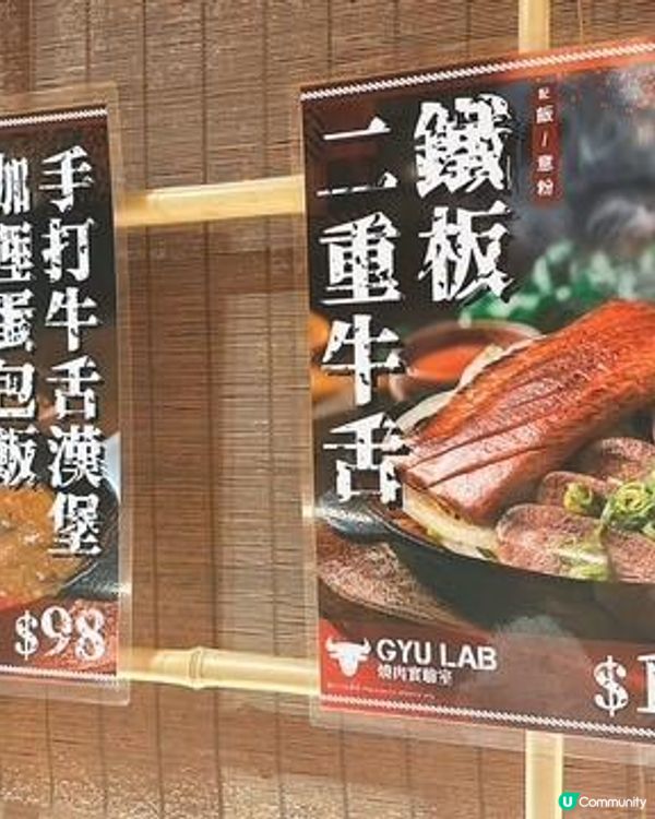 舌舌私雨的一餐@燒肉實驗室