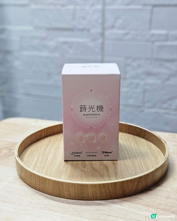 365選物所蒔光機粉包，養顏秘笈！✨ 靚爆鏡！