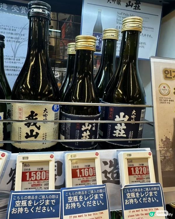 I. Recommended Small Bottle Ja...