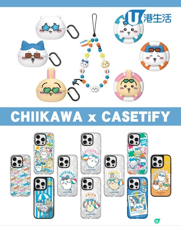 Chiikawa x CASETiFY夏日主題電子配件！