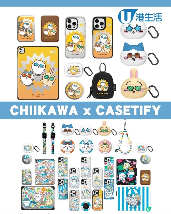 Chiikawa x CASETiFY夏日主題電子配件！