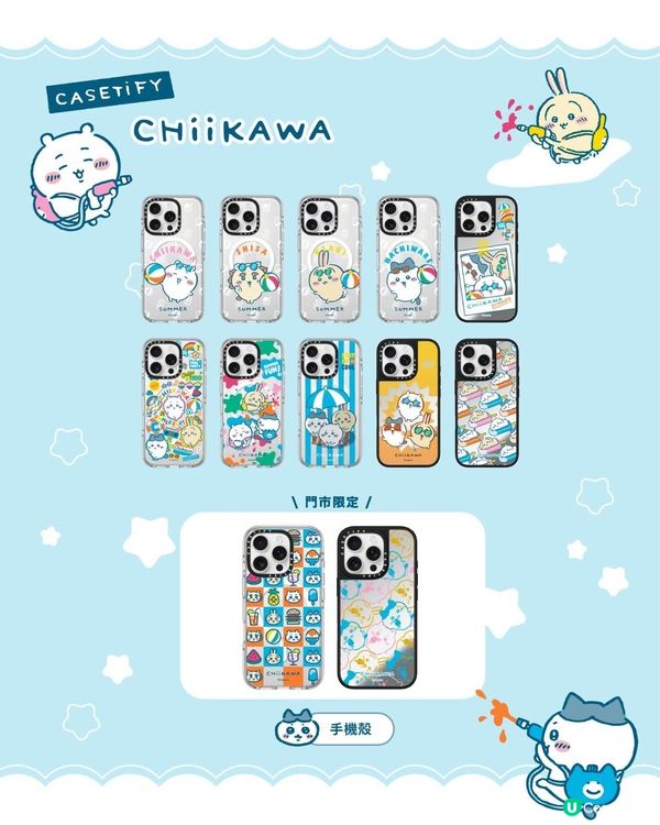 台灣Chiikawa x CASETiFY聯乘第二彈！