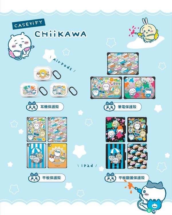 台灣Chiikawa x CASETiFY聯乘第二彈！