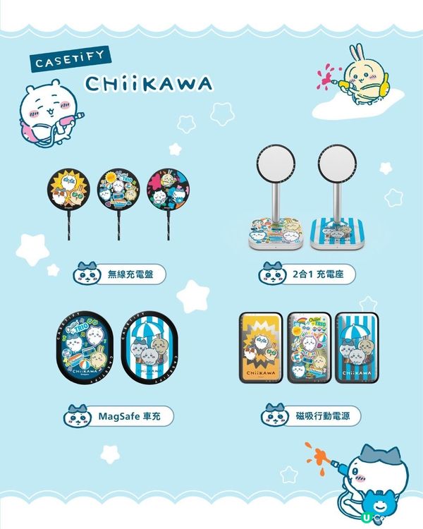 台灣Chiikawa x CASETiFY聯乘第二彈！