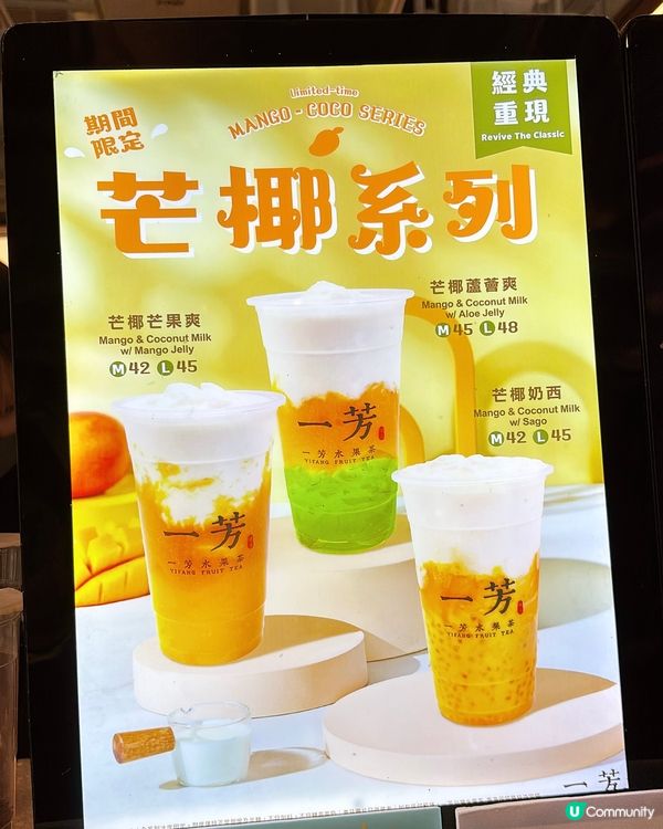 🎏發現‼️芒椰系列重現🔥