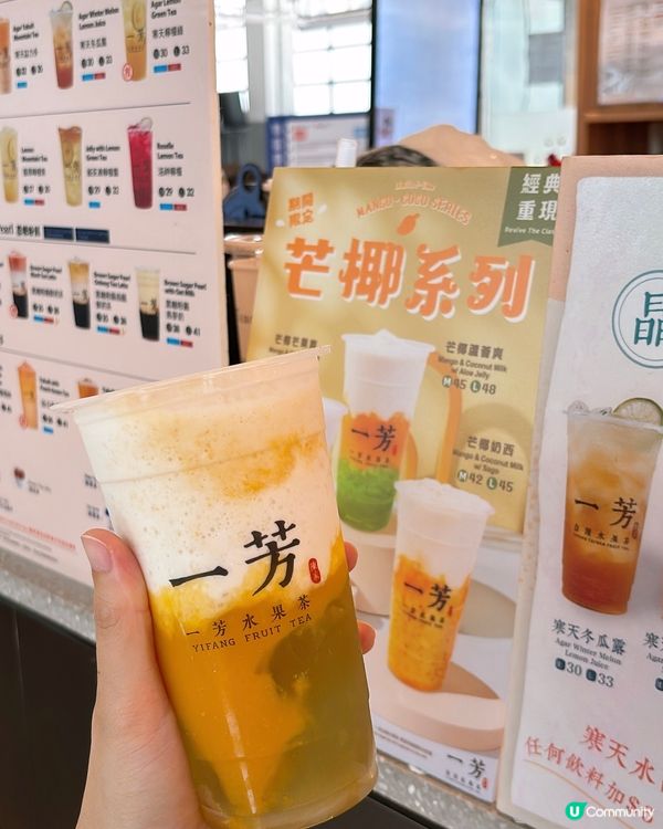 🎏發現‼️芒椰系列重現🔥