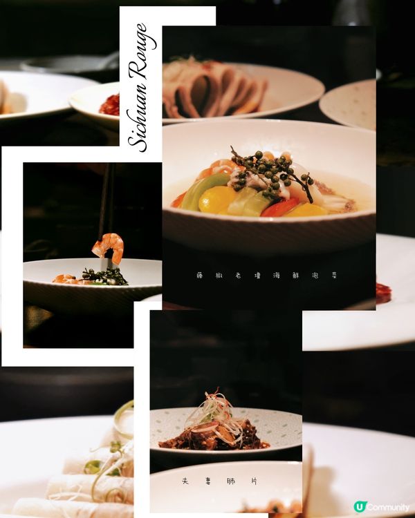 🇭🇰| 銅鑼灣 - 紅粧蜀語 Sichuan Rouge