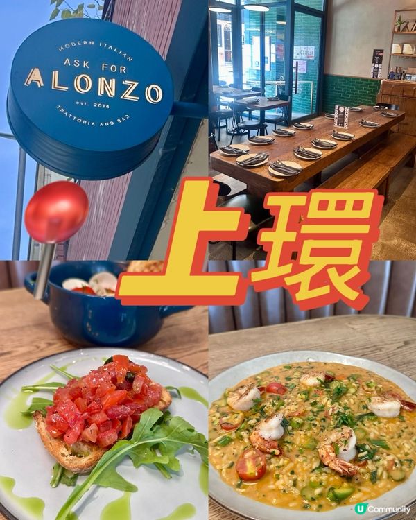上環意式午市套餐 $288品嚐三道菜式🇮🇹🍝