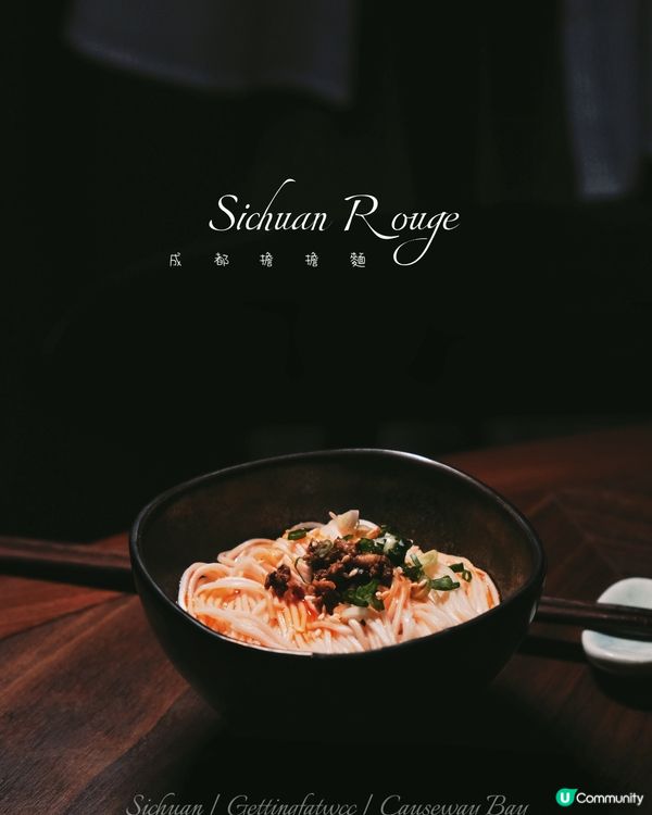 🇭🇰| 銅鑼灣 - 紅粧蜀語 Sichuan Rouge