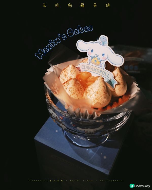 美心西餅 Cinnamoroll夢幻派對蛋糕