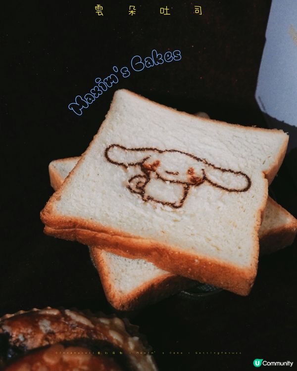 美心西餅 Cinnamoroll夢幻派對蛋糕