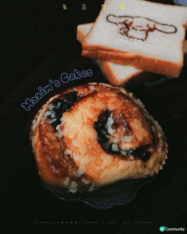 美心西餅 Cinnamoroll夢幻派對蛋糕