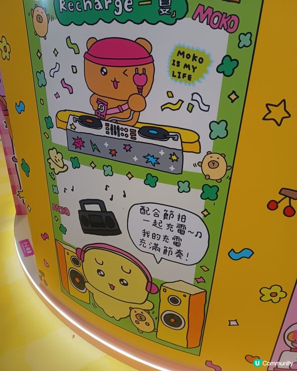 商場主題活動⛽