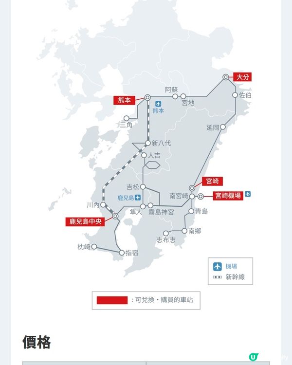 環遊日本🇯🇵｜南九州三日兩夜行程建議路線🐈