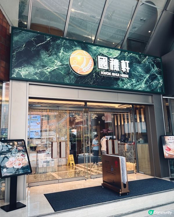 飲茶歎點心🥢沙田帝都酒店新開中式茶樓！😋