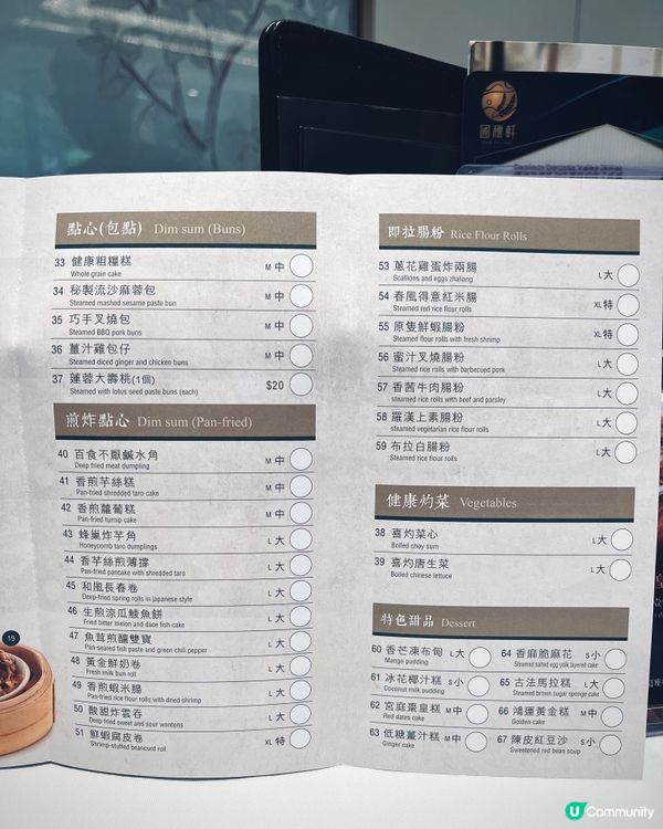 飲茶歎點心🥢沙田帝都酒店新開中式茶樓！😋