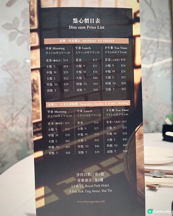 飲茶歎點心🥢沙田帝都酒店新開中式茶樓！😋