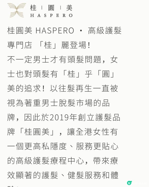 桂圓美~生髮脫髮免費試做