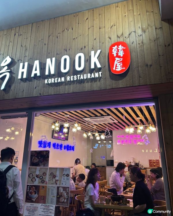 韓屋尖咀美食之旅！😋 石鍋拌飯超正！