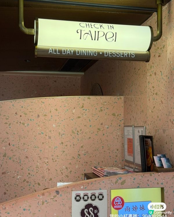 港威台菜🤤！妹妹帶你食好嘢😋！