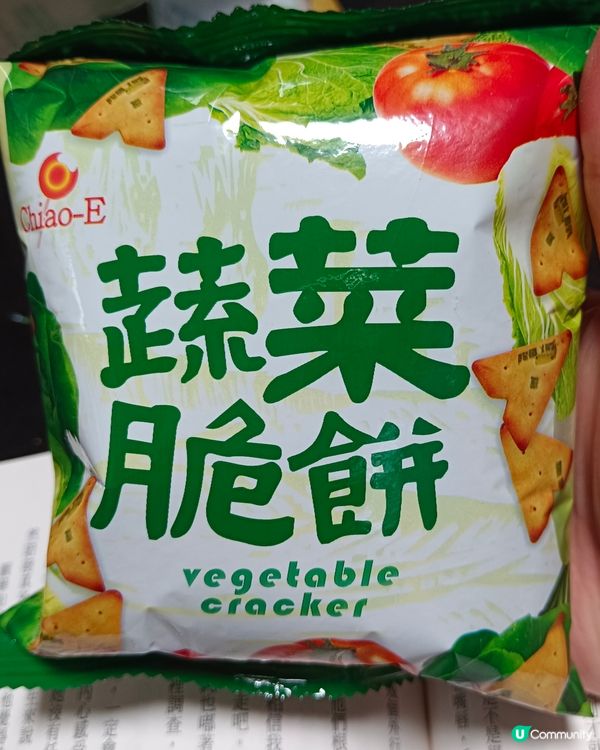 巧益蔬菜脆餅