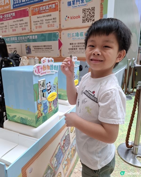 小朋友暑假打工之「見習動物護理員」