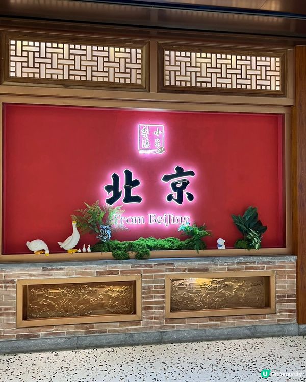 北京菜館撐枱腳😋！人均百幾抵食！ #北京菜 #美食