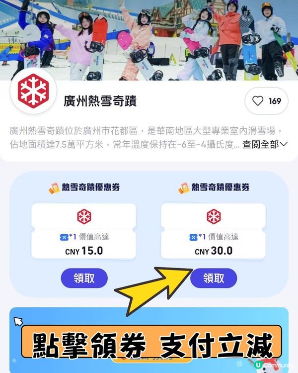 廣州融創熱雪奇蹟❄️！暑假玩雪勁爽🥳！