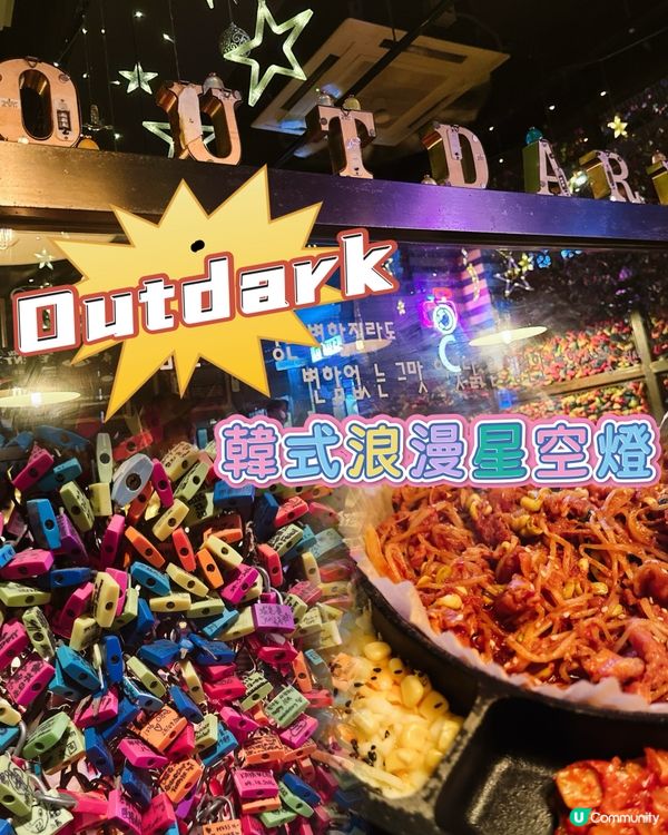 正宗韓菜尖咀打卡🤤！情侶必去！💖