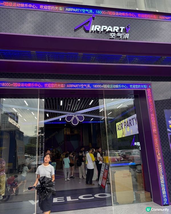 深圳玩樂新蒲點！勁玩空氣澎湃運動嘉年華🥳