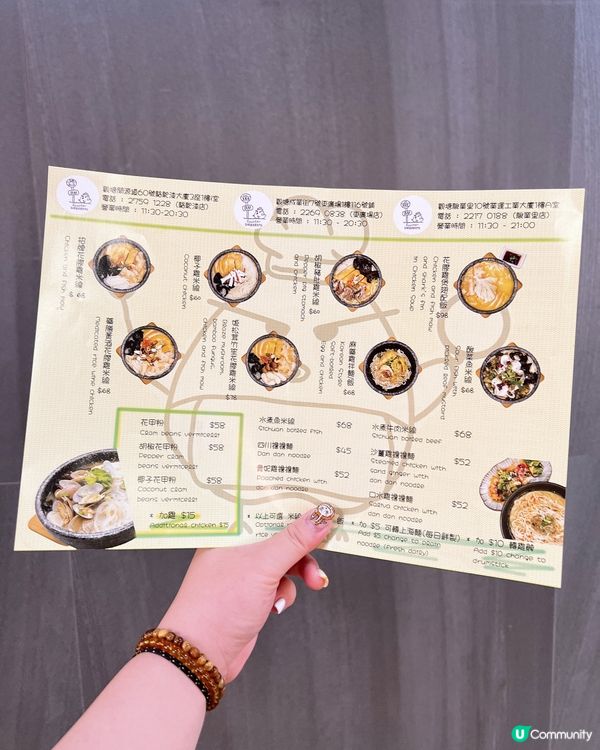 花膠雞米線控必食必食😋