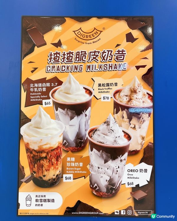 人氣澳門🇲🇴過江龍手搖雪糕店✨✨