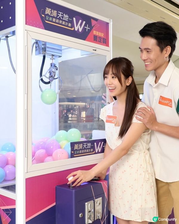 黃埔天地全新會員獎賞計劃「W+」「迎新限定賞」驚喜登場