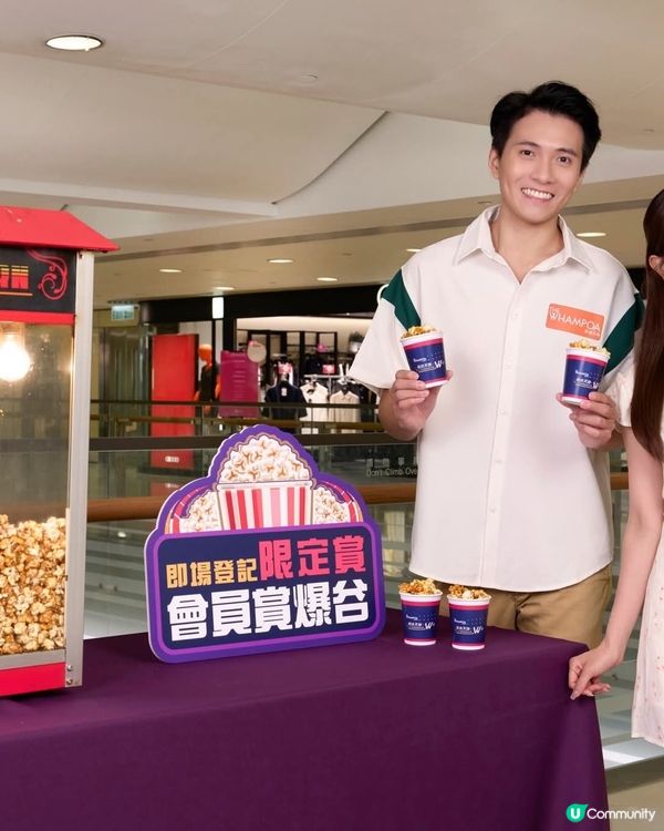 黃埔天地全新會員獎賞計劃「W+」「迎新限定賞」驚喜登場