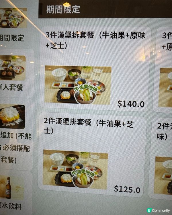 沙田 $95 兩塊漢堡扒、任食🍚、湯🍲、西蘭花🥦