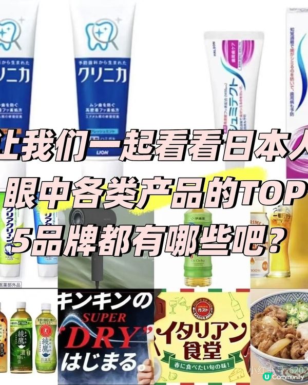 Japan's Number One Brands!