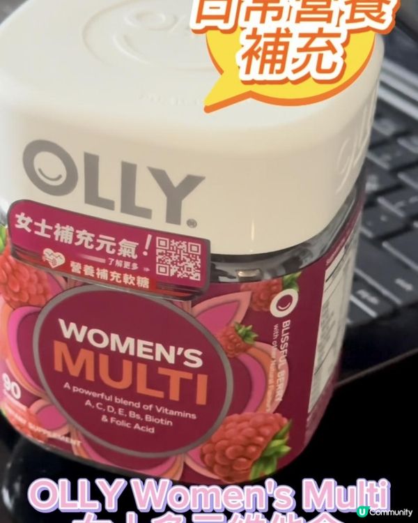 免費拎營養補充軟糖