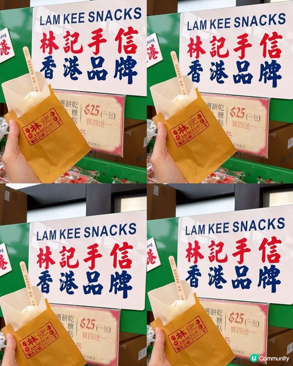 🎏懷舊小食新意‼️當糖蔥餅遇上雪糕🤪究竟係咩口感