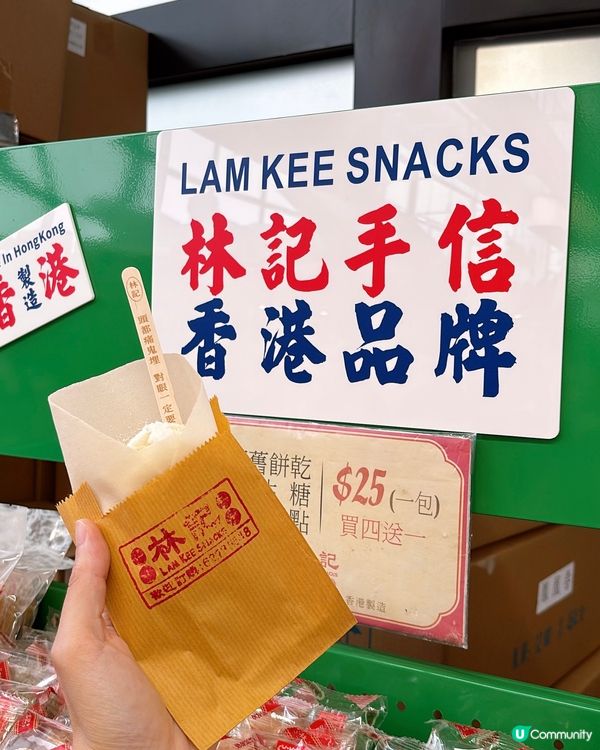 🎏懷舊小食新意‼️當糖蔥餅遇上雪糕🤪究竟係咩口感