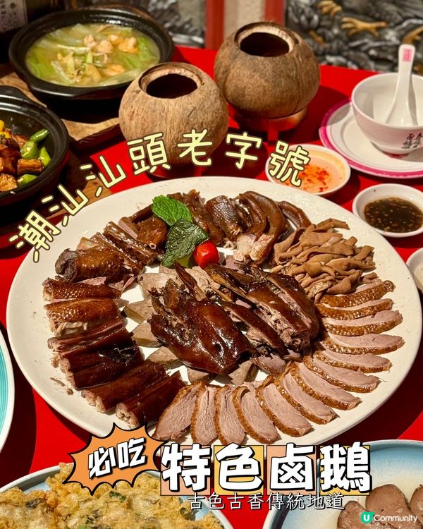 【去汕頭旅遊吃地道．吃那古香古色的傳統味道】