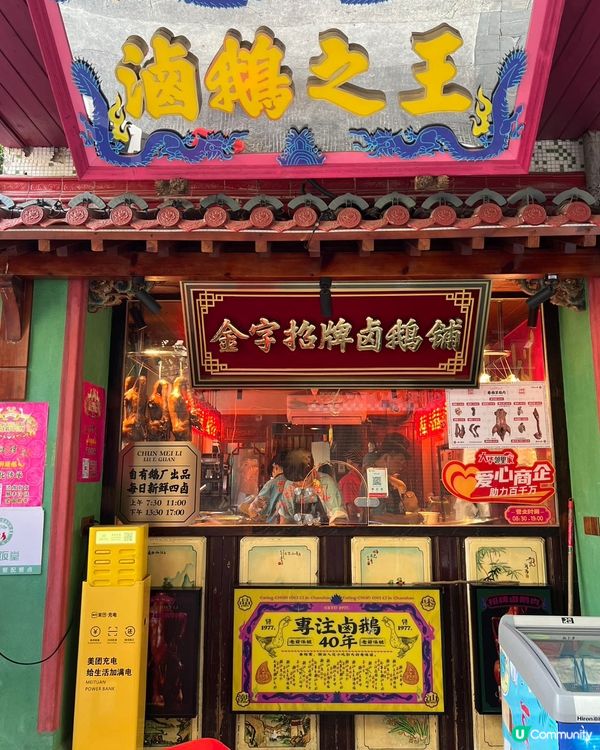 【去汕頭旅遊吃地道．吃那古香古色的傳統味道】