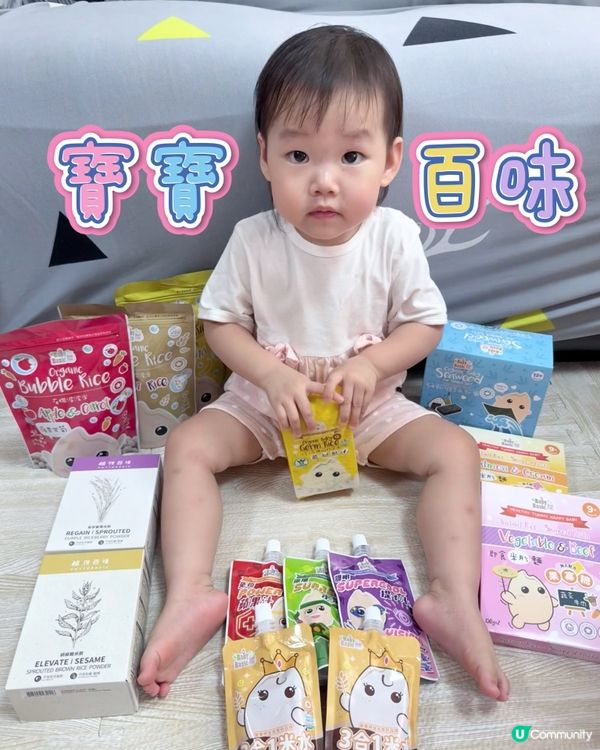 寶寶百味&植物百味｜營養師推薦配方，輕鬆搞定挑食娃