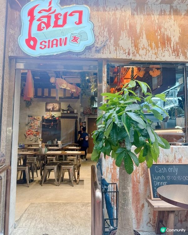 人氣地道泰國🇹🇭菜排隊店 💥啖啖蟹肉超正💥